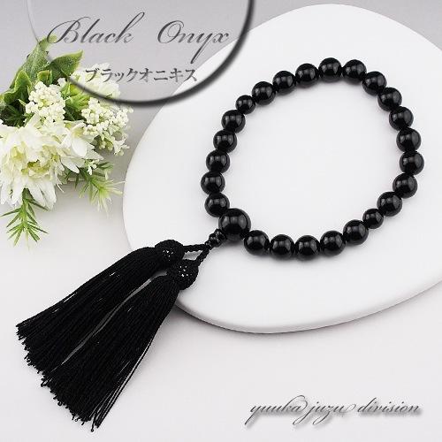 数珠 念珠 高級数珠袋付 京念珠 正規品タグ付 京ふさ正規品ＩＤ付 男性用 ブラックオニキス 　22...
