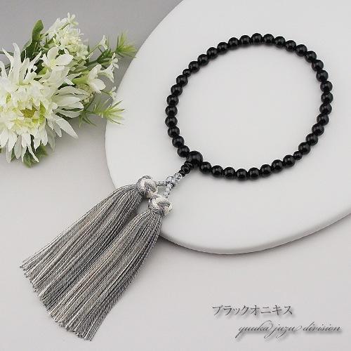 数珠 念珠 京念珠 正規品タグ付  7ｍｍ ブラックオニキス　銀花かがり房 女性用 安心の日本製