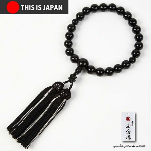 数珠 念珠 高級数珠袋付 喜芳工房 喜芳京念珠 正規品タグ付 正規品京ふさIDNo付 ブラックオニキ...
