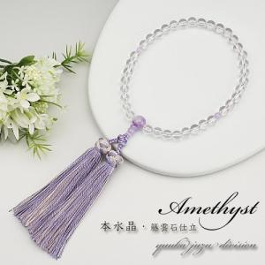 数珠 女性用 本水晶 7mm 紫水晶 銀花かがり房 京念珠 : 仏壇・仏具の