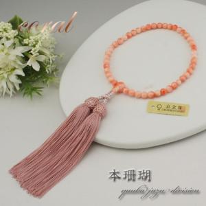 本珊瑚 女性用数珠 共仕立て 二連 二輪 本式 八宗 白珊瑚 ピンク珊瑚
