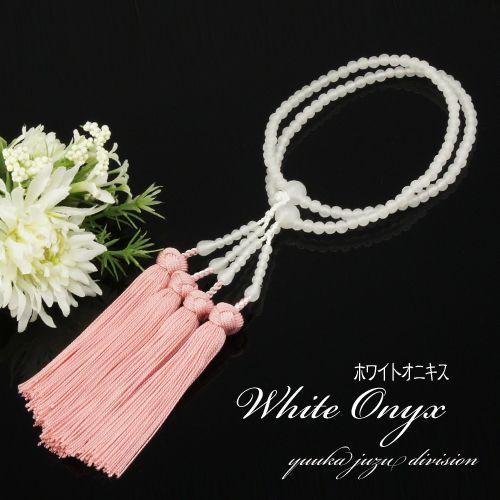 数珠 念珠 ホワイトオニキス 女性用 8寸108玉 灰桜色房数珠 念珠 本式数珠 天然石