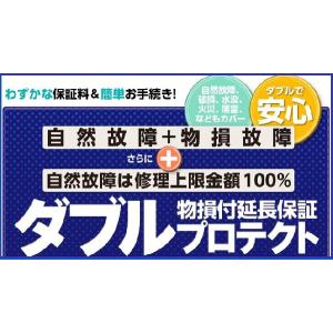 物損付延長保証【40,001円〜60,000円（税込）の商品】｜yuukanoshizuku