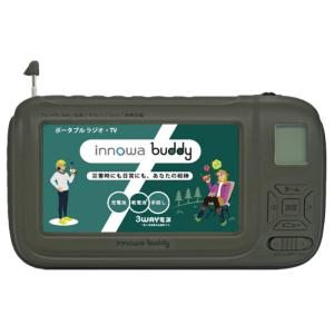 ポータブルテレビ・ラジオ innowa buddy Olive 3way電源｜癒香のしずく