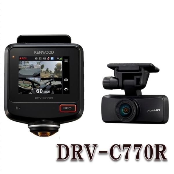 DRV-C770R 360°撮影対応2カメラドライブレコーダー ケンウッド