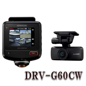 ケンウッド ドライブレコーダー DRV-MR775C 駐車録画対応ケーブル付属