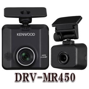 ドライブレコーダー ケンウッド DRV-MR450  スタンドアローン型前後撮影対応2カメラ microSDHCカード16GB付属
