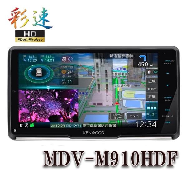 【ケンウッド キャッシュバックキャンペーン！】 MDV-M910HDF 9V型地上デジタルTVチュー...