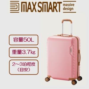 A.L.I アジア ラゲージ MAXSMART ハードキャリーケース スーツケース 50L キャリーバッグ