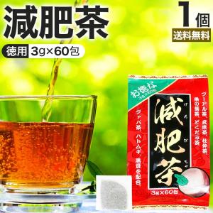 減肥茶 ダイエット ダイエット食品 茶葉 無添加 100％ ティーパック ティーバッグ 玄米茶 プー...