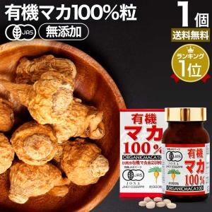 マカ maka マカサプリメント マカサプリ オ...の商品画像