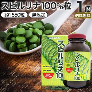 サプリ フィコシアニン スピルリナ100% スピルリナ厳選素材 spirulina 無添加 100% sgf 葉緑素 約1,550粒 約51〜103日分 送料無料 宅配便｜健康食品と馬油専門店 ユウキ製薬