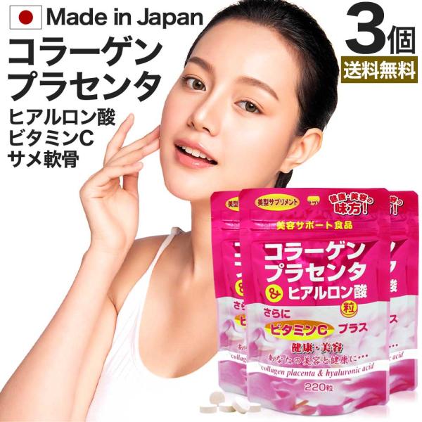 サプリ コラーゲン collagen 飲むコラーゲン ヒアルロン酸コラーゲン ヒアルロン酸 ヒアルロ...