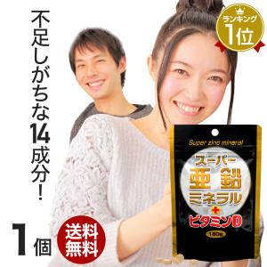 亜鉛 ミネラル ビタミンD ユウキ製薬 180粒 スタンドパ...