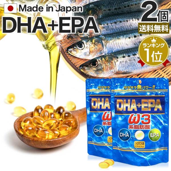 サプリ DHA DHAサプリメント DHAサプリ EPA EPAサプリ DHAepa サプリメントd...