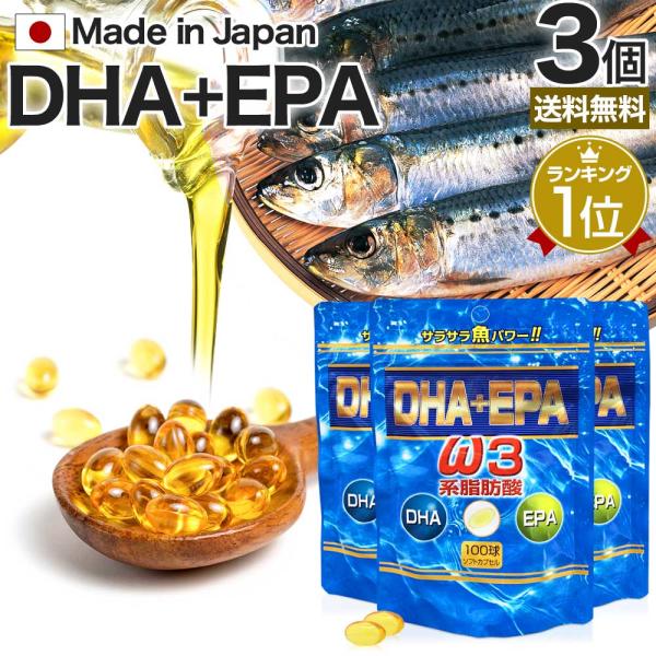 サプリ DHA DHAサプリメント DHAサプリ EPA EPAサプリ DHAepa サプリメントd...