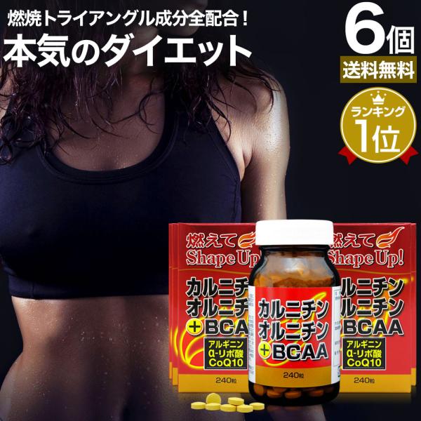 サプリ ダイエット サプリメント ダイエットサプリメント 男性 女性 強力 ダイエット食品 240粒...