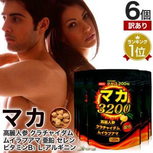 メタボリック サプリメント 極濃 マカ皇帝倫 80粒 1日8粒目安 黒酢