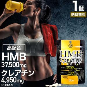 鍛神 HMB 180粒 キタシン きたしん プロテイン アミノ酸 サプリ 送料