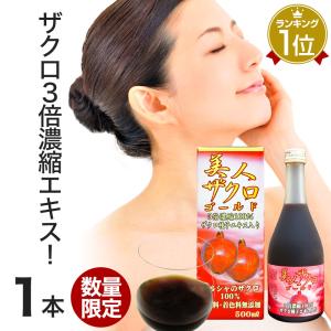 訳あり ザクロ ざくろ エキス ドリンク 液体 種子 ザクロジュース アウトレット 500ml 約16日分 賞味期限2023年4月以降 送料無料 宅配便