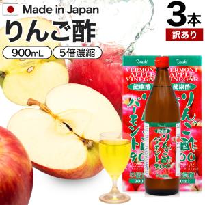 りんご酢 飲むお酢 コエンザイムQ10 BCAA おいしいクレブソン