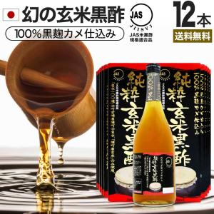 有機 桷志田 泉 黒酢 杜氏造り 三年熟成 ( 720ml )/ 桷志田(かくいだ