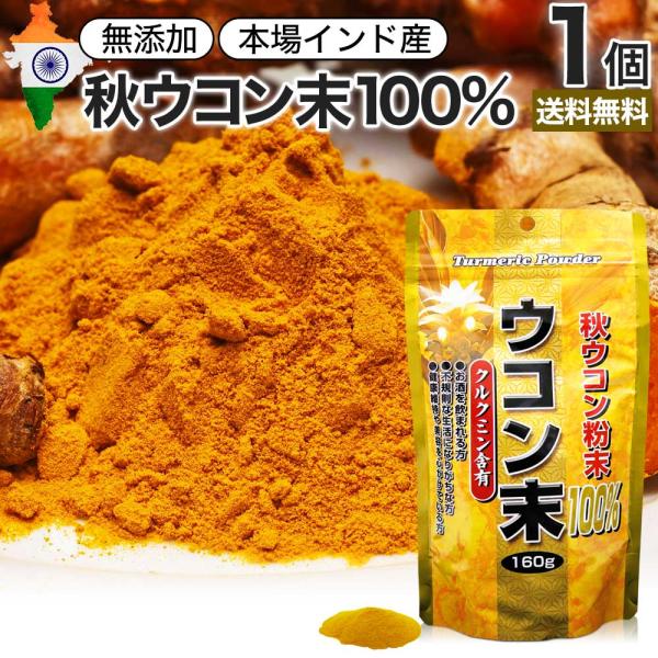 クルクミン 食品添加物