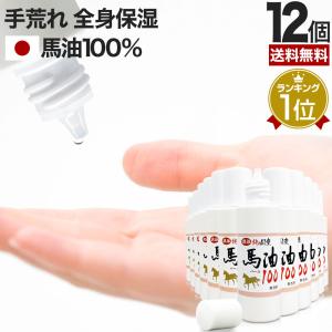 ユウキ製薬（ユウキセイヤク） 馬油 クリーム 液状 国産 100％ 馬油