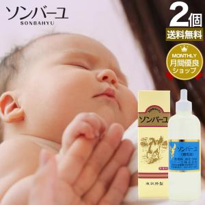 ソンバーユ 尊馬油 そんばーゆ ソン馬油 ハンドクリーム 鼻 薬師堂 馬