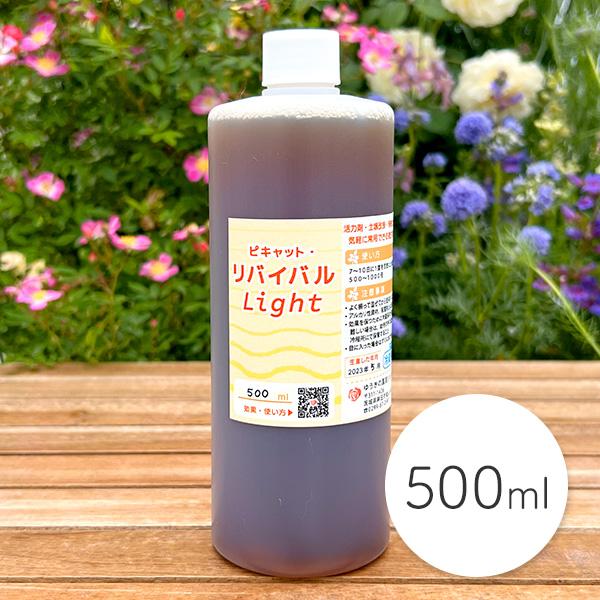 ピキャット・リバイバルLight ５００ml　活性剤・有機土壌維持に