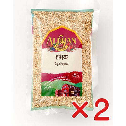 無添加キヌア　200ｇ×２個(ネコポス便) 　有機JAS（無農薬・無添加）