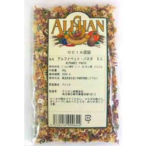 有機アルファベットパスタ・有機栽培小麦　有機JAS認定　ミニ 80g「ネコポス便」