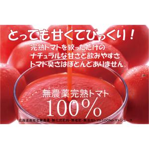 有機家のおいしいトマトジュース 無農薬・無塩「...の詳細画像1