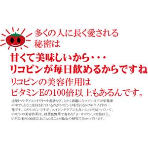 有機家のおいしいトマトジュース 無農薬・無塩「...の詳細画像2