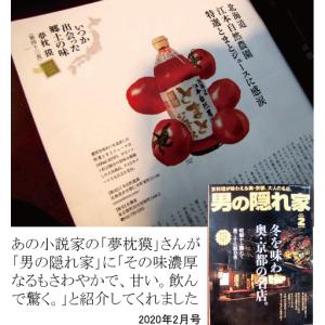 有機家のおいしいトマトジュース 無農薬・無塩「...の詳細画像5