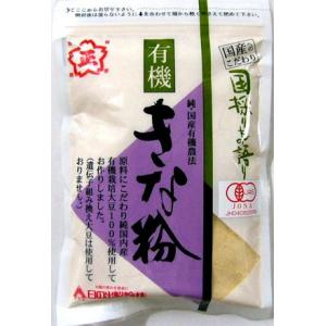 無添加きなこ・国産きな粉「日の出」１００ｇ　国内産100%「北海道・青森県産」　有機JAS「無農薬・...