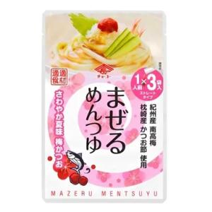 無添加まぜるめんつゆ 「さわやか夏味・梅かつお」（30g×３包入）×１パック 丸大豆醤油をベースに国産南高梅・国産かつお節使用　/3個までコンパクト便可｜yuukiya0097