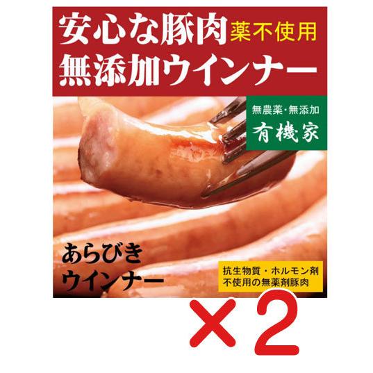安全無添加ウインナー・あらびきウインナー150ｇ６本入×２個    国産「北海道標津産」　抗生物質・...