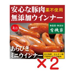 無添加あらびきミニウインナー150g×２個 　国産（北海道標津産）　抗生物質・ホルモン剤不使用　興農ファーム｜yuukiya0097