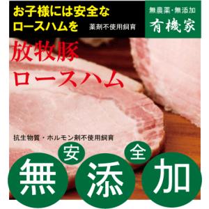 無添加ロースハムスライス１５０ｇ・冷凍配送�