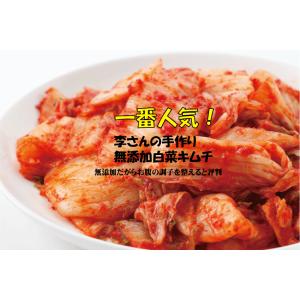 無添加白菜キムチ業務用 1kg×2個 韓国・李...の詳細画像1