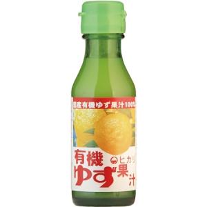 有機・ゆず果汁１００ｍｌ　有機JAS（無農薬・無添加）　国産天然果汁１００％　4個までコンパクト便可｜yuukiya0097