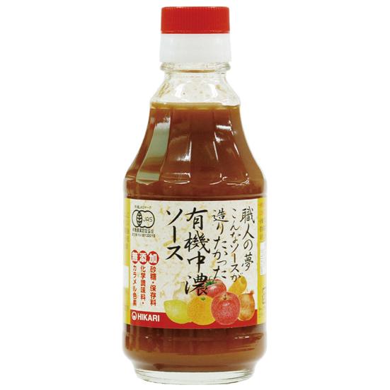 職人の夢・有機中濃ソース ２００ｍｌ 　有機JAS（無農薬・無添加）　有機野菜・有機果物使用