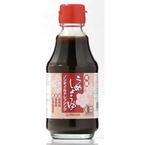 無添加 有機うめしょうゆノンオイルドレッシング ２００ｍｌ 　有機JAS（無農薬・無添加）　国内産原材料使用｜yuukiya0097