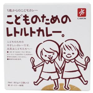 無添加 こどものためのレトルトカレー 「80g×...の商品画像