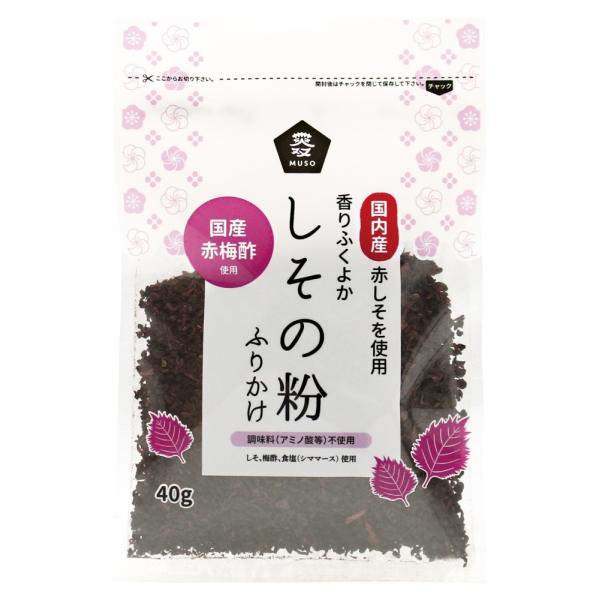 無添加 しその粉ふりかけ　４０ｇ　国内産の赤しそを使用100%　調味料「アミノ酸」不使用　/5個まで...