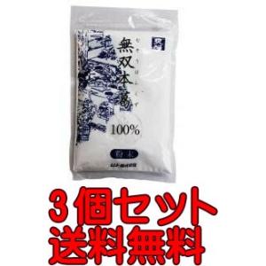 無添加本葛・ムソー無双本葛 １００％  80g・粉末×３個