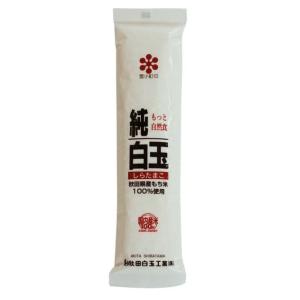 無添加 純白玉粉・しらたま粉 １５０ｇ　秋田県産もち米100％使用　/４個までコンパクト便薄型可
