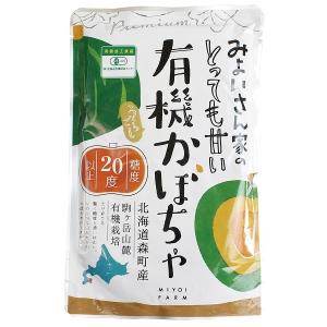 無添加 有機うらごしかぼちゃ ２００ｇ 　有機JAS（無農薬・無添加）　国産かぼちゃ１００％｜yuukiya0097