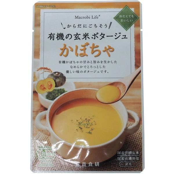 無添加 有機の玄米ポタージュ・かぼちゃ １３５ｇ 　有機JAS（無農薬・無添加）　４個までコンパクト...